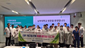 2026학년도 이화의료아카데미 카데바 해부실습 견학