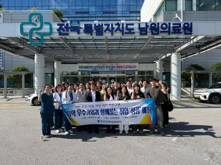 2026학년도 지역 우수 기업 매칭 데이 (남원의료원)